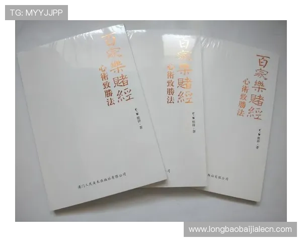 掌握三公百家乐规则的详细指南助你在游戏中实现稳健盈利