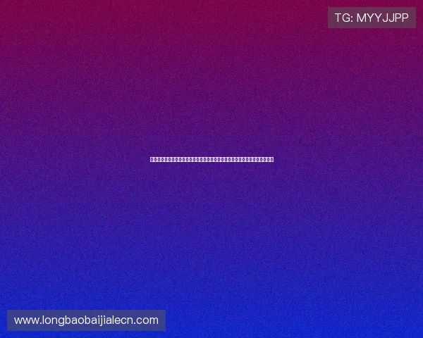 澳门娱乐城真人平台助力用户畅享世界杯，提供丰富的体育竞猜项目与专业分析